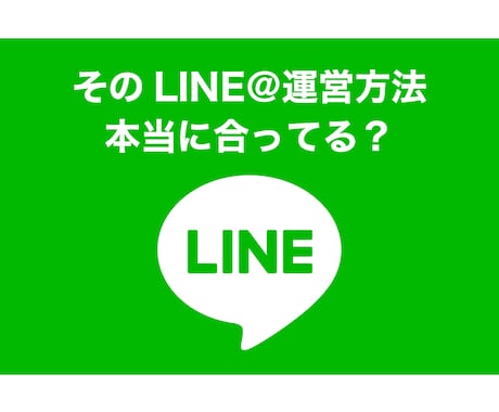 プロがLINEで用いるリッチメッセージ作成します 【即対応】10の文章よりも１の見やすいデザインを提供します イメージ1