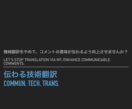 製造業向け英語翻訳承ります 伝わる英語で装置の価値を高めませんか？ イメージ1