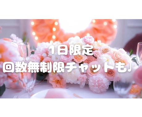 アプリ婚した私が、アプリ婚活のアドバイスします 1分からOK！30代、アプリ婚実績、婚活疲れ、不安、浮気 イメージ2