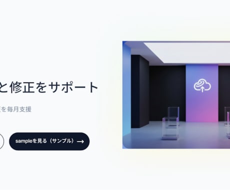 まーじが毎月サイトサポートします テキスト・画像修正を毎月サポート☕✨ イメージ1
