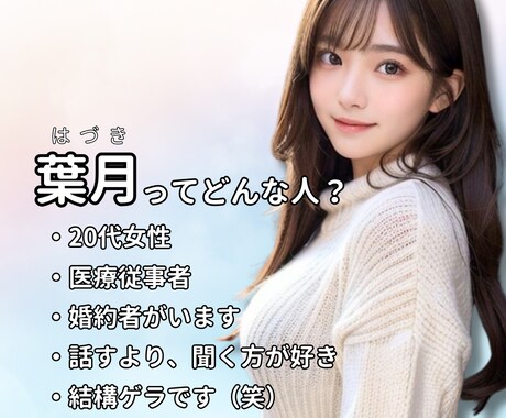 今すぐ話してみない？愚痴、悩み聞きます ！人間関係/恋愛/仕事/性のお悩み/身体のお悩み/愚痴/雑談 イメージ2