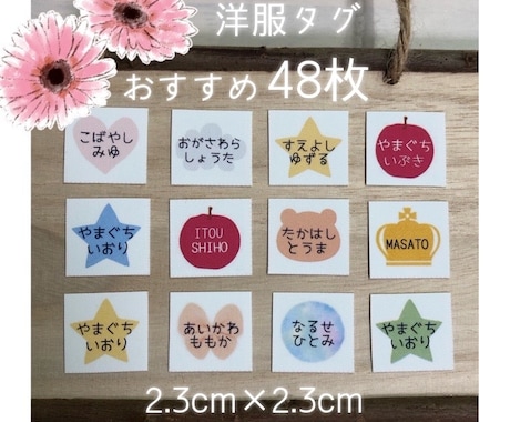可愛いお名前シール作成致します おこさまの入園、入学準備や、ペット 