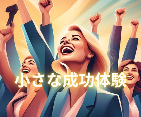 転職の不安をしっかりと解消します 新しい自分に出会うための転職★転職活動を円滑に確実にサポート イメージ2