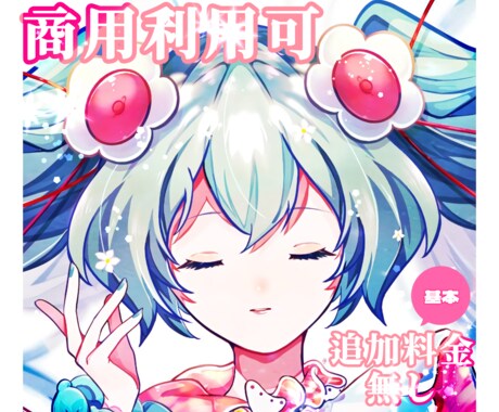 商用可・追加料金無し！美麗なイラストを描きます 誰よりも目立つサムネで閲覧数を伸ばしちゃいましょう！！ イメージ1