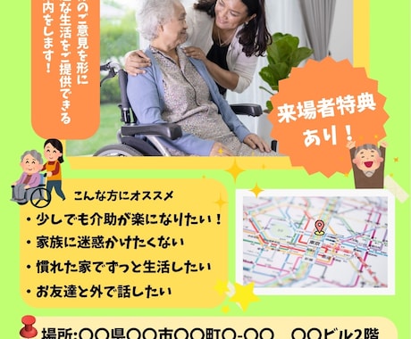 見やすく伝わる展示会チラシ作成します イメージ1
