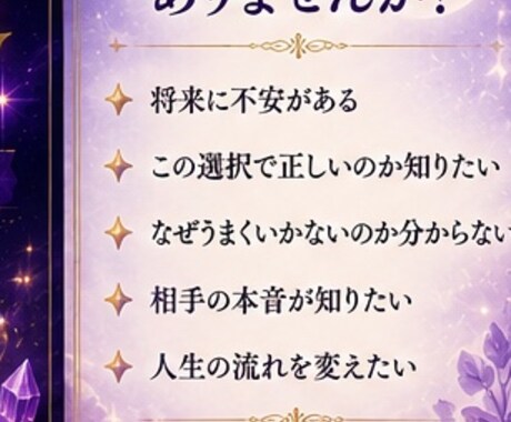 今のあなたに必要な言葉を霊視で届けます 未来を当てるだけでなく未来を変えるための霊視鑑定 イメージ2
