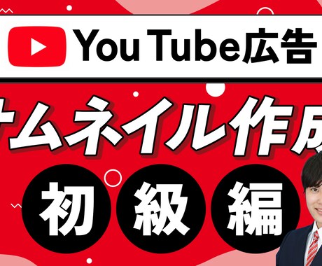 デザイン性の高いサムネイルを作成します 他のチャンネルと差をつけたい方にオススメです イメージ2