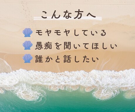 あなたの話を聞きます 否定せず、安心して話せる時間をお届けします イメージ2