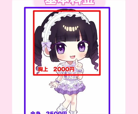 可愛いミニキャライラスト作成します ミニキャラで愛され姿に変身させます♩ イメージ2