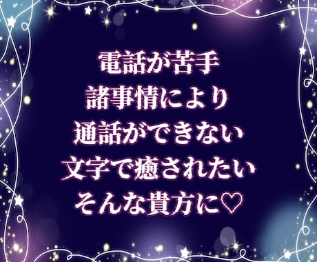 元メンエス嬢が60分チャットします チャット/悩み/愚痴/秘密/相談/夜職/メンエス/風俗/雑談 イメージ2