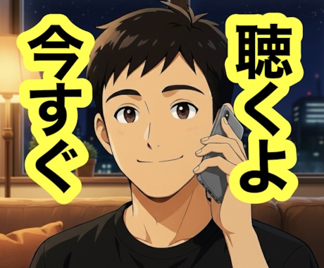 今すぐ！30・40代特有の5大不安に寄り添います 仕事・家族・恋愛・お金・健康の不安を私が全部、優しく聴くよ✨ イメージ1