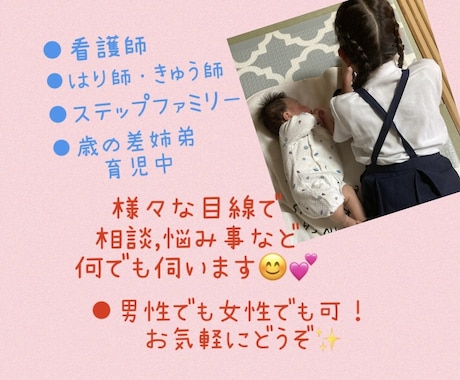様々な目線で相談・愚痴など何でも伺います 日常の愚痴や悩み事,恋愛や夫婦間のことなど何でも伺います！ イメージ1