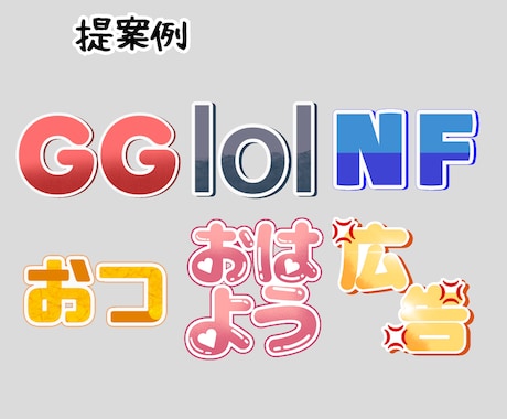配信用のスタンプを作成します YouTube・Twitchなど向け(LINE用も可能) イメージ2