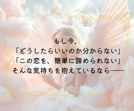 彼は今あなたをどう思う？~本音をうらないます 待つべきか、進むべきか…恋の別れ道に答えを出します イメージ2