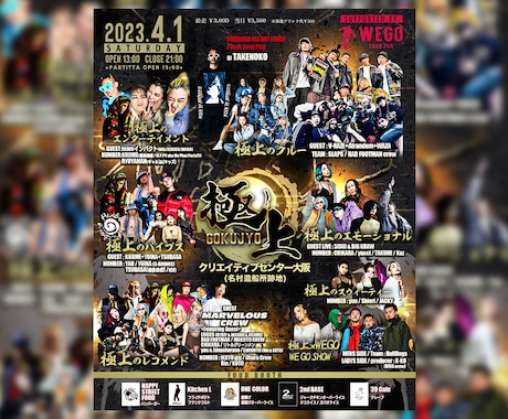 イベントのチラシ・フライヤー作成致します イメージにぴったりのイベントフライヤーを提供致します！ イメージ2