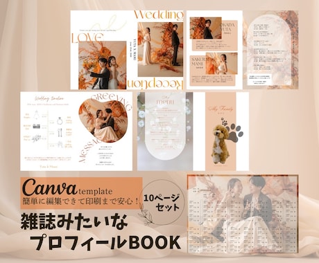 結婚式♡大人可愛いプロフィールブック作成できます イメージ1