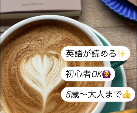 子ども向けフォニックス英語レッスンをします 英語の土台作りを楽しくスタート！ イメージ1