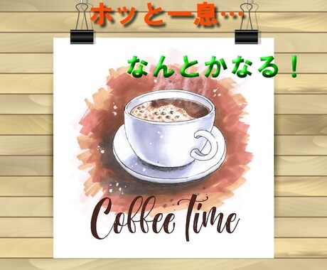 24時間、心のリノベーションします 自分は自分！それでいいと思いますよ♪ イメージ1