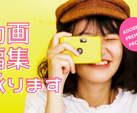 素敵に★動画編集★たまわります 動画イメージ・ジャンルに合わせて編集します You Tube イメージ1