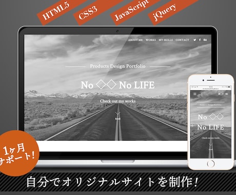 WEB初心者でも1週間でオリジナルサイトつくれます WEB初心者、初中級者向けに寄り添ってサポートします！ イメージ1