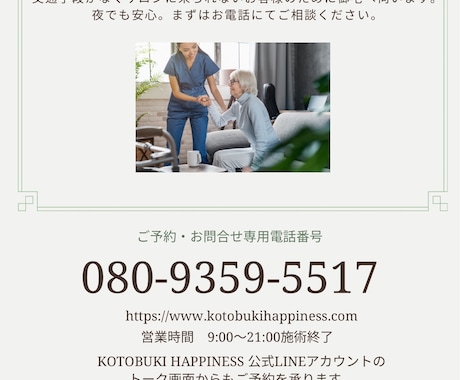 エステやサロンの両面チラシをお作りします Canvaを使って店舗のイメージに合ったデザインをします イメージ2