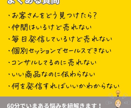 共感と信頼で選ばれる商品設計をサポートします 売り込み不要‼️あなただからと選ばれる商品設計を創りませんか イメージ2