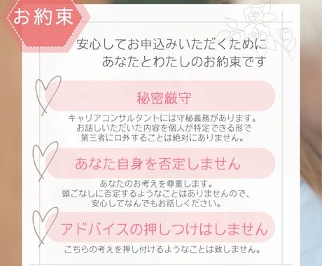 キャリア迷子になっていませんか？ご相談お受けします 強みややりたいことに気付き、理想のあなたになるための宝物探し イメージ2