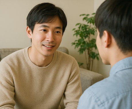 若手社会人の愚痴・人間関係の悩み相談｜話聴きます 話を聴いて欲しい方。穏やかに優しく、否定せずに、受け止めます イメージ1