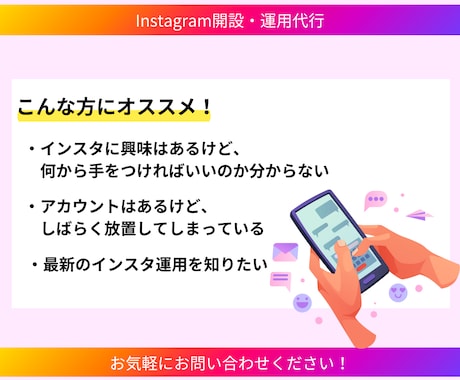 Instagram本気で運用代行します インスタ運用★実績あるプロに丸投げでOK！ イメージ2