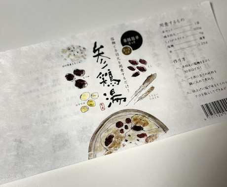 筆文字ラベルデザインします 筆文字ならではの味わいあるラベルが作りたい方へ イメージ2