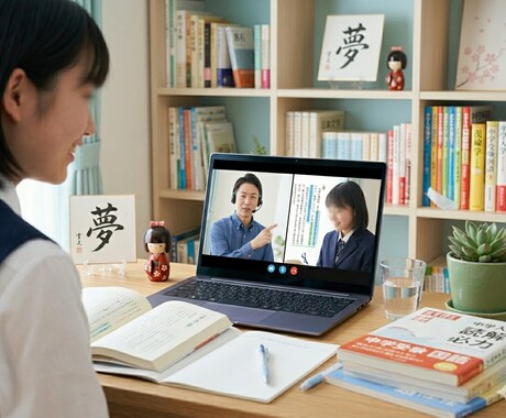 中学受験国語の学習相談を承ります 「国語が伸びない」を解決。プロが学習法を診断します イメージ2