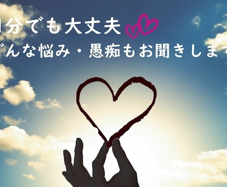 電話で【お悩み相談】どんなことでもお聞きします 心と体の笑顔を作る【ラフターヨガアンバサダー】の資格持ち☆ イメージ1