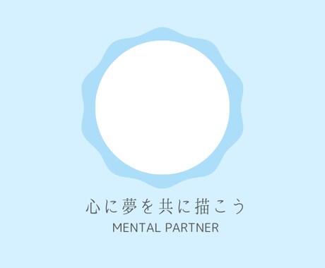 あなたに寄り添いお話うかがいます ほんとの願いを叶えるために、心の在り方変えませんか？ イメージ1