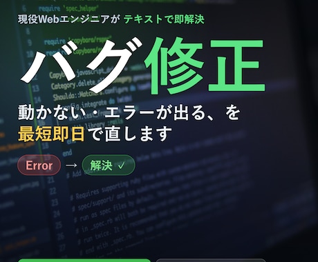 Webのバグ・エラー修正、対応します 現役がReact/JS/TSのバグをテキストで修正 イメージ1