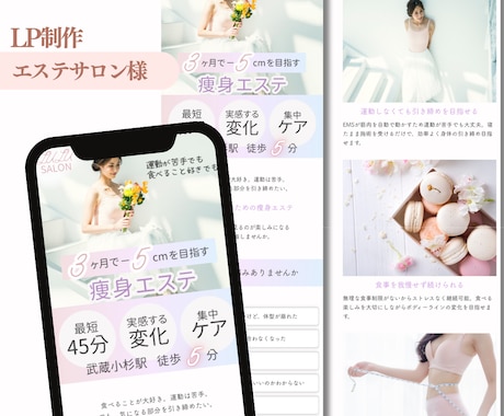 初めてでも安心の女性らしいペライチLP制作します 価格ではなく価値で選ばれたいあなたへ イメージ2