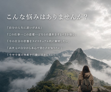 あなたの迷いや疑問をハイヤーセルフから読み解きます 高次元の自分が示す「方向性」や「答え」を受け取り伝えます。 イメージ2