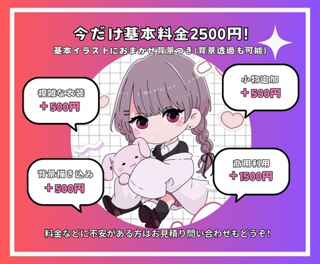 SNSで使用できるオリジナルイラスト制作します 商用利用可能・ヒアリング問い合わせお気軽にご相談ください！ イメージ2