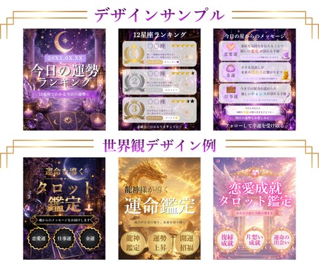 占い師様向けInstagram投稿画像を制作します 占い・タロット・スピリチュアルのSNS投稿画像を作成します イメージ2