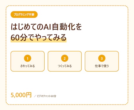 非エンジニア Claude Code入門教えます Claude Codeで業務自動化の第一歩を踏み出せます イメージ1