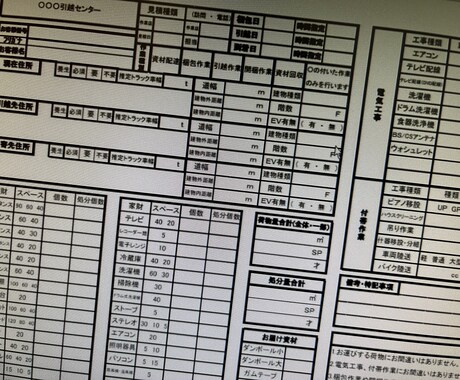 引越見積の料金相場、引越全般の相談ます イメージ1