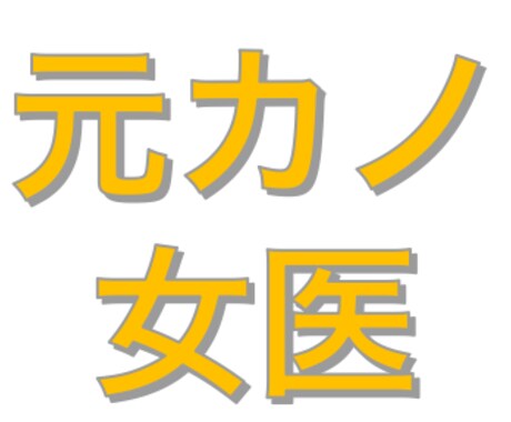 大学生〜新社会人の方向けに恋人作りを支援します マッチングアプリを活用した出会い方指南（学生から女医まで） イメージ1