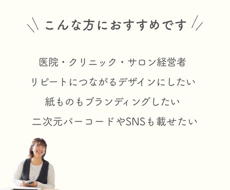 医療・看護系｜診察券やポイントカードを作成します 手に取りたくなるカードデザインを医療・看護・福祉向けにご提案 イメージ2