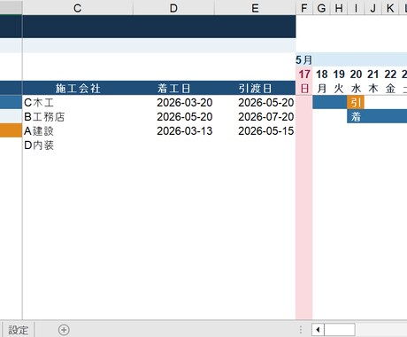 施工管理向けの工程表をExcelで作成しますます 現場実務で使いやすい管理表を丁寧に作成します イメージ1