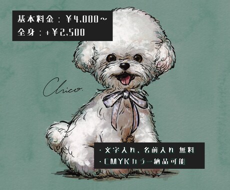 うちの子肖像画を水彩×万年筆風で描きます ふわっと優しい水彩風で大切な子を1枚に イメージ2