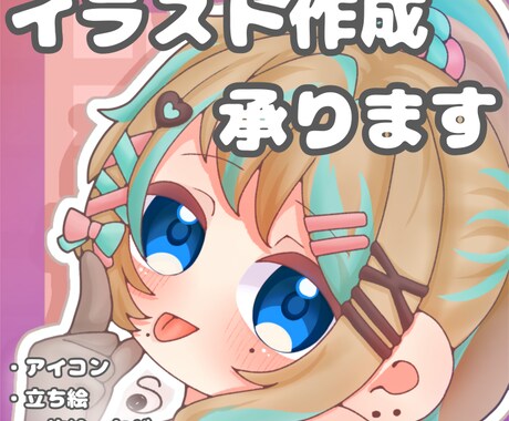 SNSアイコン、全身立ち絵・一枚絵も可愛く描きます イメージ1