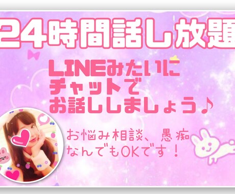 チャットでお話聞きします✿︎どんなお話もOK♪ます 数年前に民間のメンタルセラピーの資格取得もしました♡︎ イメージ1
