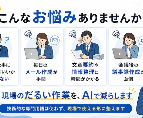 Claude Codeで業務自動化を伴走支援します プログラミング不要。あなたの業務に合わせて自動化を構築します イメージ2