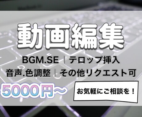 動画編集代行いたします 時間のかかる作業はお任せ下さい！ イメージ1