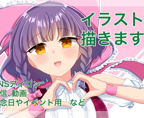 かわいい、カッコいいアイコンイラスト描きます Vtuber様・一次創作のSNSアイコン等 イメージ1