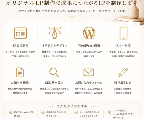 オリジナルデザインで反応につながるHP制作します 個人事業・中小企業向け｜WordPress対応・スマホ最適化 イメージ2